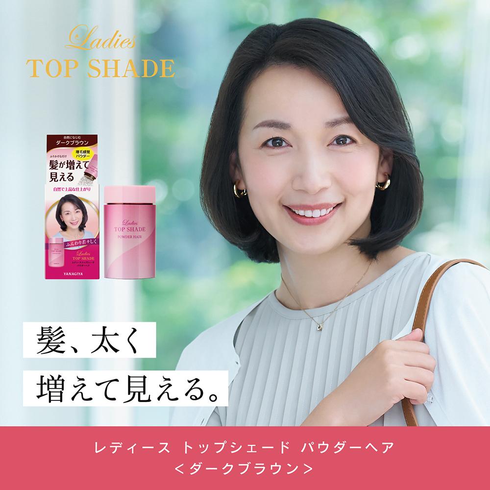 Yanagiya Honten Ladies Top Shade Powder Hair Dark Brown 20g