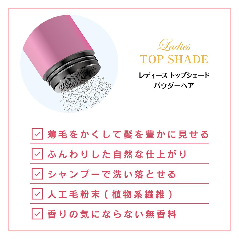 Yanagiya Honten Ladies Top Shade Powder Hair Dark Brown 20g