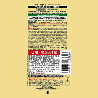 [Quasi-Drug] Yanagiya Medicinal Hair Growth Fresh Tonic Premium Essence Fragrance-Free 190g