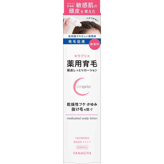 Yagyu Seraprie Medicinal Hair Growth Moisturizing Lotion 150ml