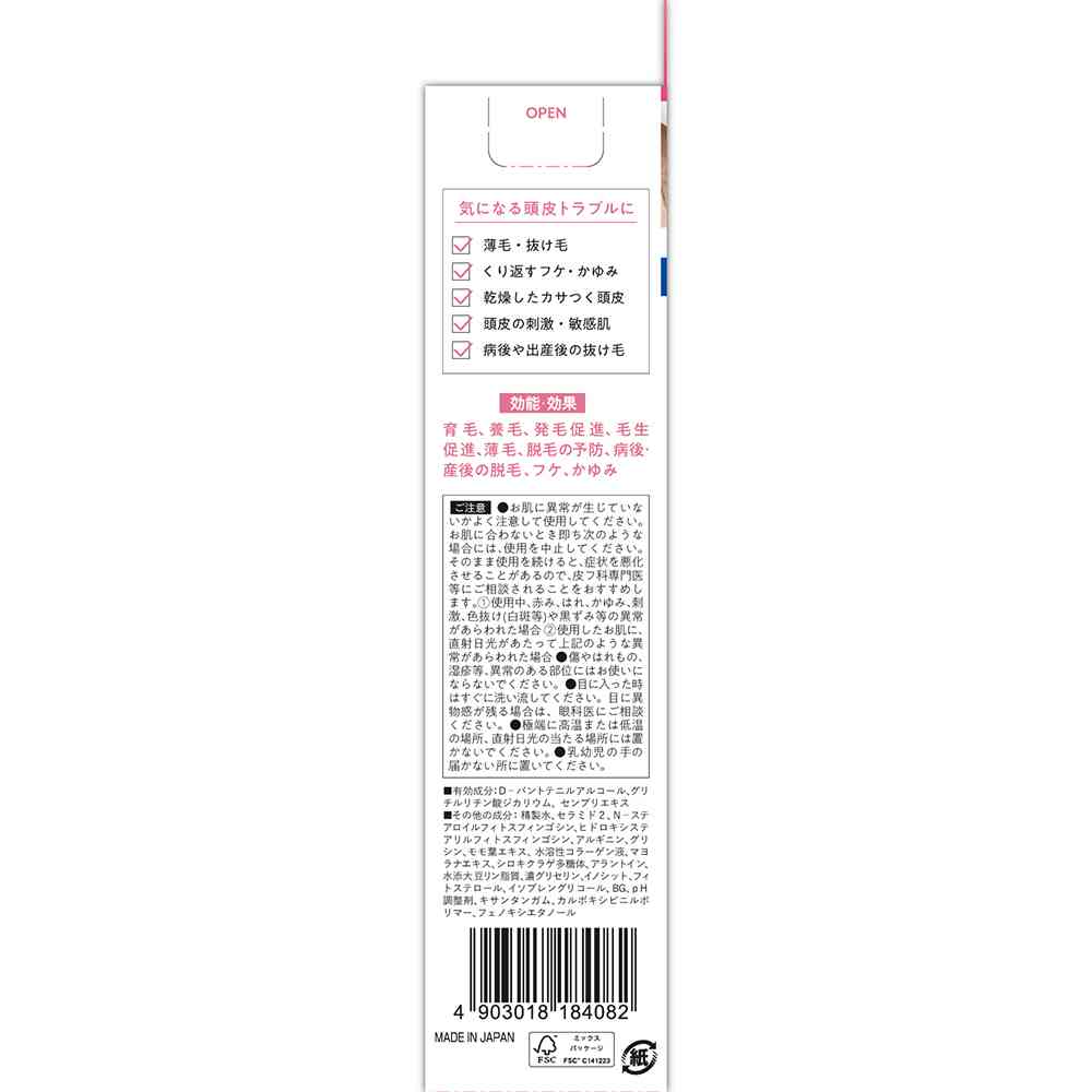 Yagyu Seraprie Medicinal Hair Growth Moisturizing Lotion 150ml