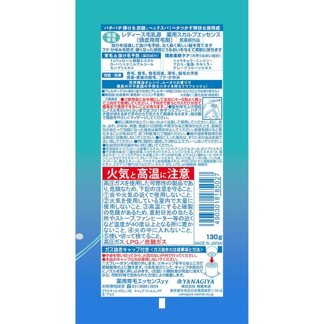 Yanagiya Honpo Ladies Hair Milk Medicinal Scalp Essence 130g