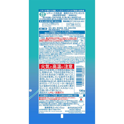 Yanagiya Honpo Ladies Hair Milk Medicinal Scalp Essence 130g