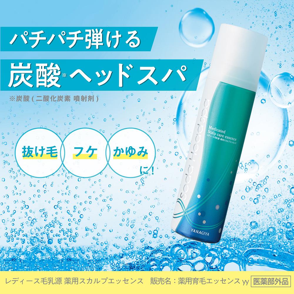 Yanagiya Honpo Ladies Hair Milk Medicinal Scalp Essence 130g