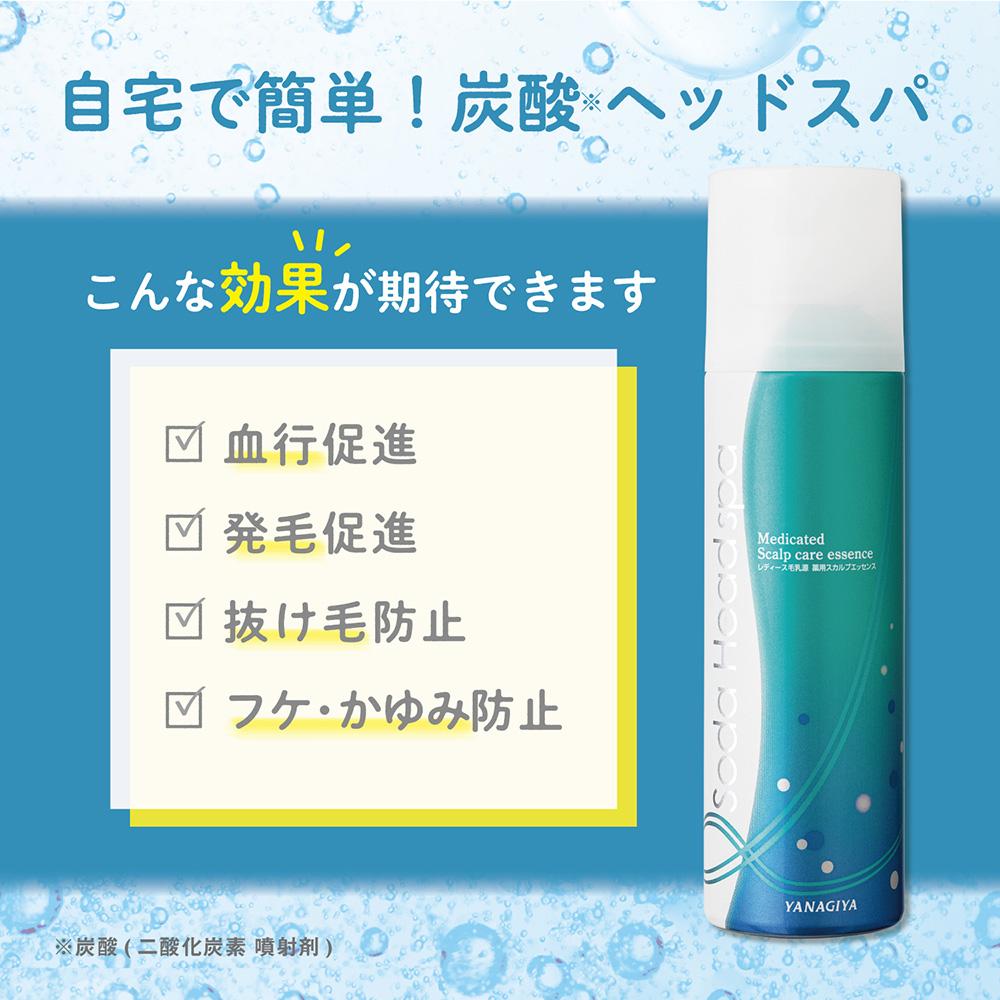 Yanagiya Honpo Ladies Hair Milk Medicinal Scalp Essence 130g