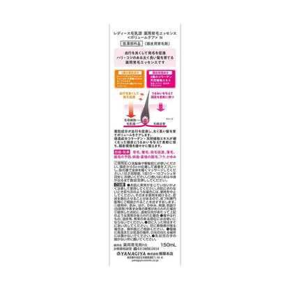 Yanagiya Ladies' Hair Growth Essence [Volume Care] N 150ml