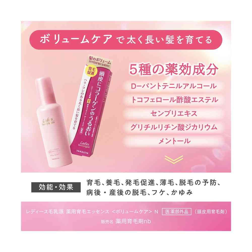 Yanagiya Ladies' Hair Growth Essence [Volume Care] N 150ml