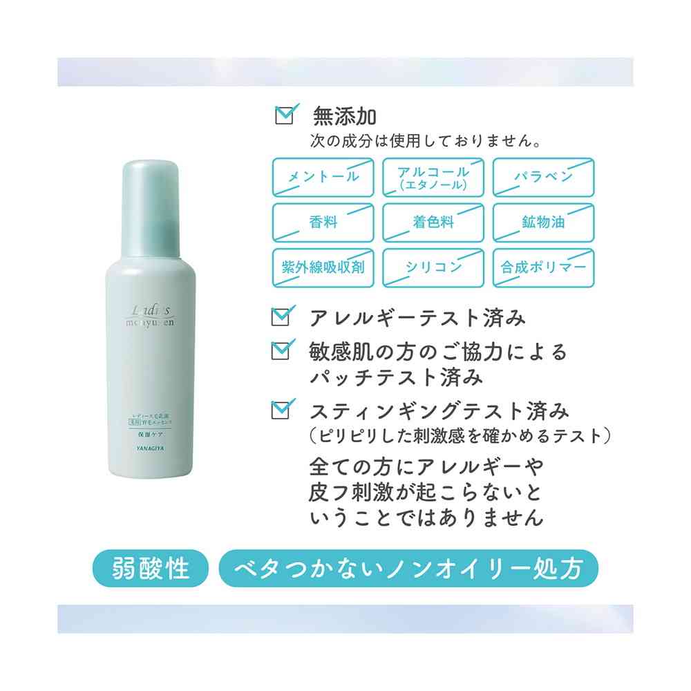 Yanagiya Ladies' Hair Growth Essence [Moisturizing Care] N 150ml
