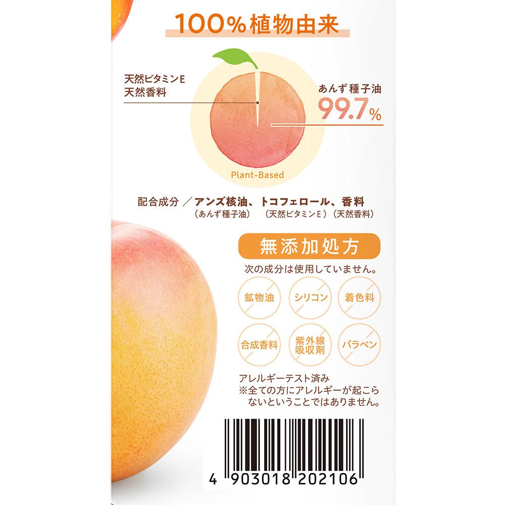 Yanagiya Apricot Oil (Small)