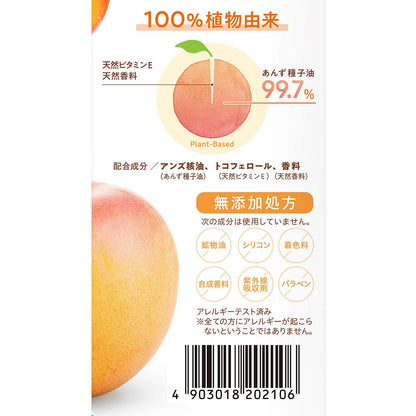 Yanagiya Apricot Oil (Small)