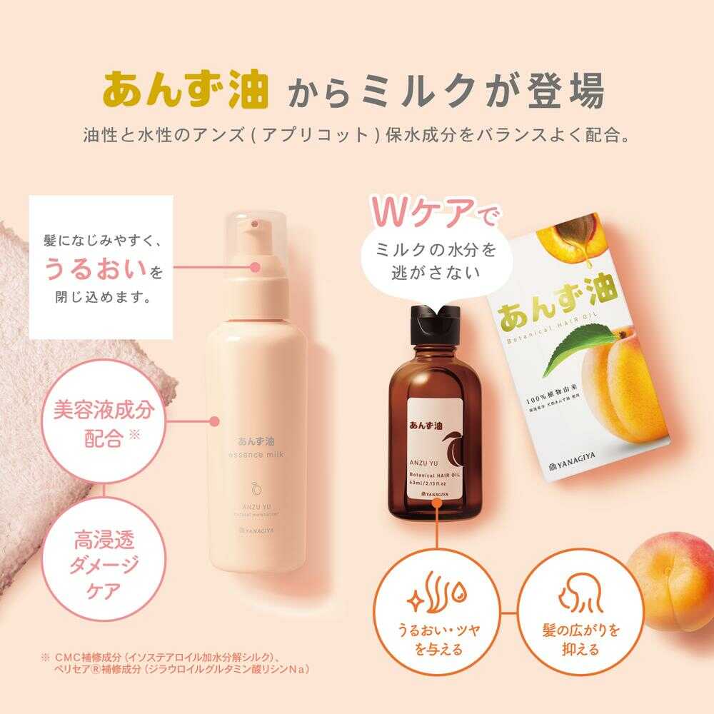 Yanagiya Apricot Oil Hair Penetrating Essence Milk 140g