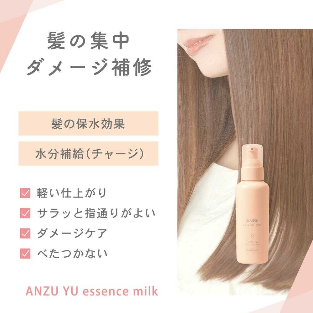Yanagiya Apricot Oil Hair Penetrating Essence Milk 140g
