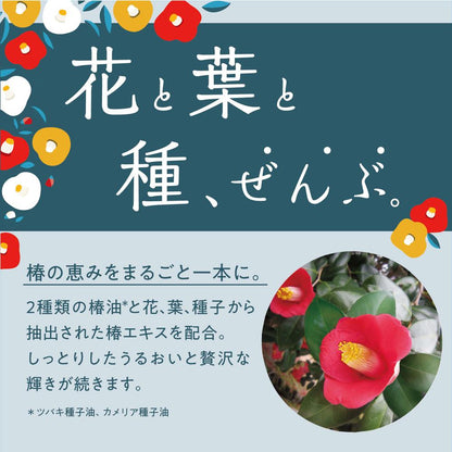 Camellia Oil Moisturizing Hair Cream