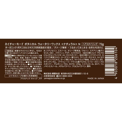 Yanagiya Nature Mode Botanical Watery Wax Natural N 72g