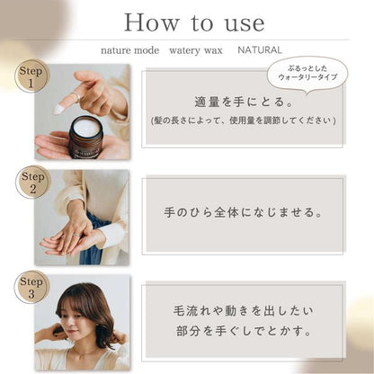 Yanagiya Nature Mode Botanical Watery Wax Natural N 72g