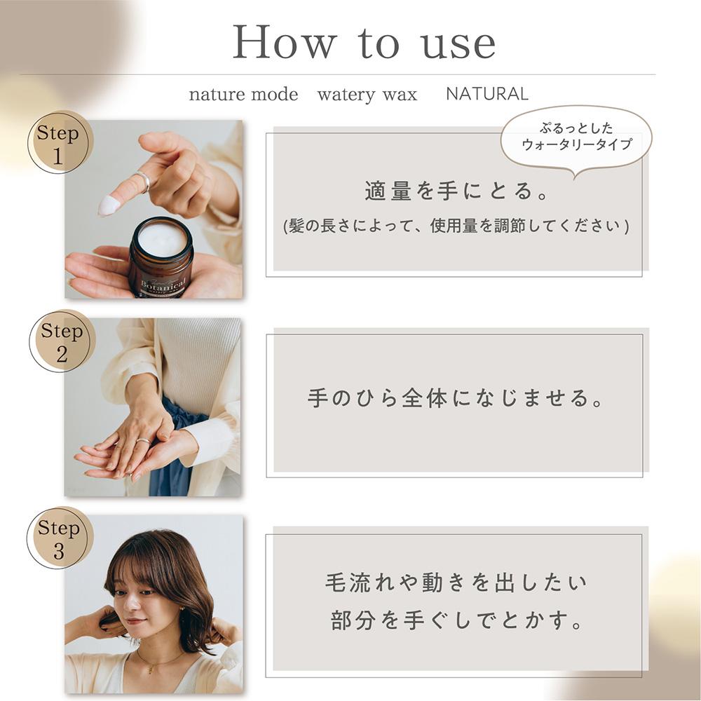 Yanagiya Nature Mode Botanical Watery Wax Natural N 72g