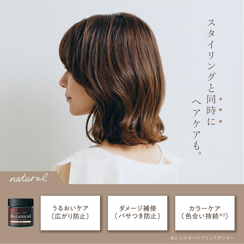 Yanagiya Nature Mode Botanical Watery Wax Natural N 72g