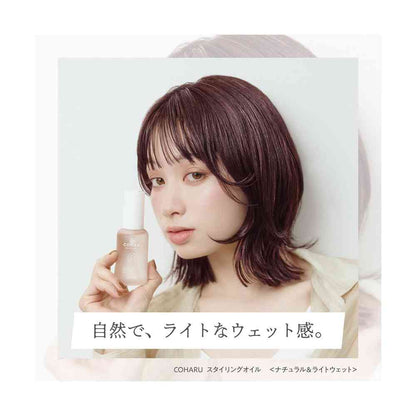 Yanagiya COHARU Styling Oil <Natural & Light Wet> 60ml