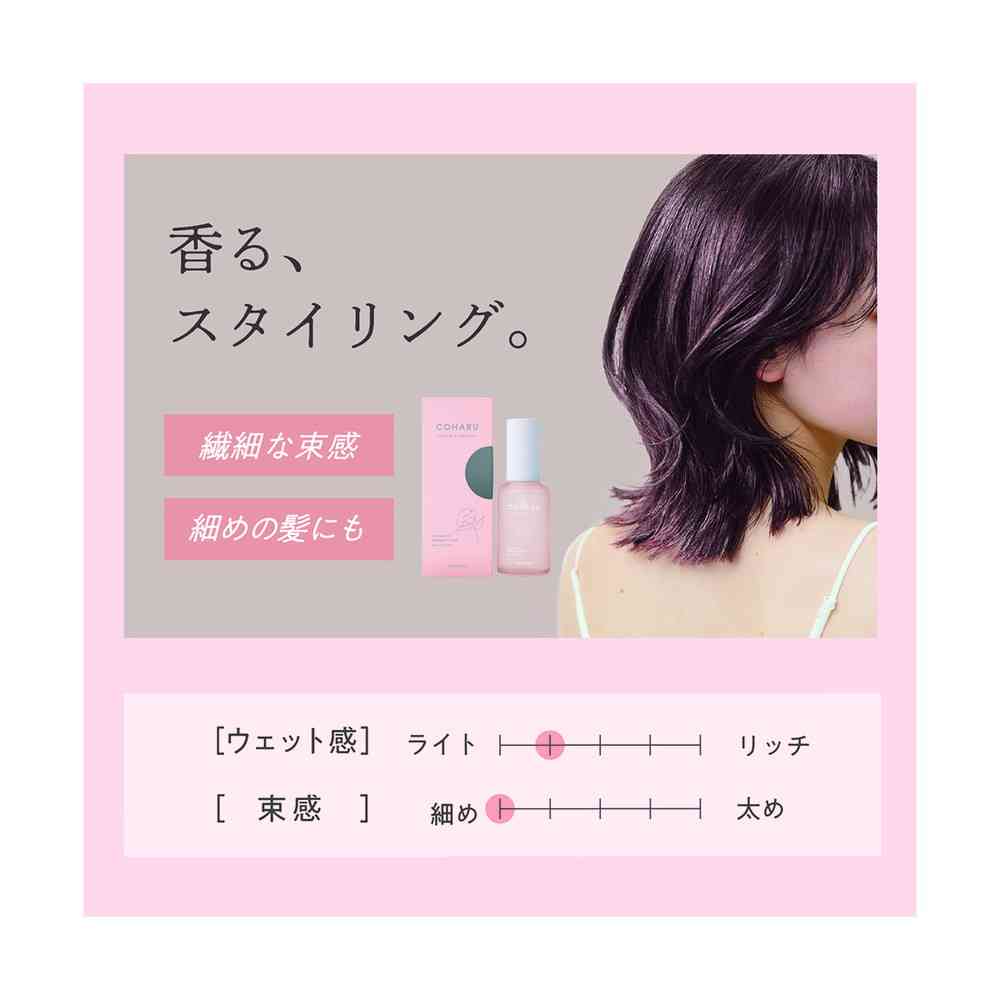 Yanagiya COHARU Styling Oil <Natural & Light Wet> 60ml