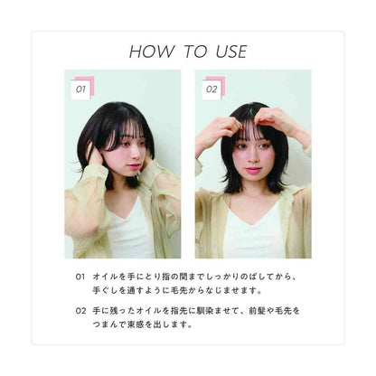 Yanagiya COHARU Styling Oil <Natural & Light Wet> 60ml