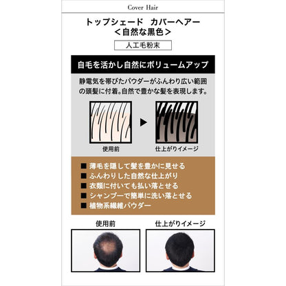 Yanagiya Top Shade Cover Hair Natural Black 35g