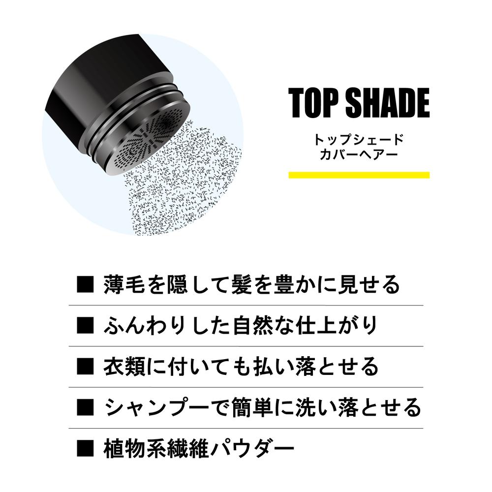 Yanagiya Top Shade Cover Hair Natural Black 35g