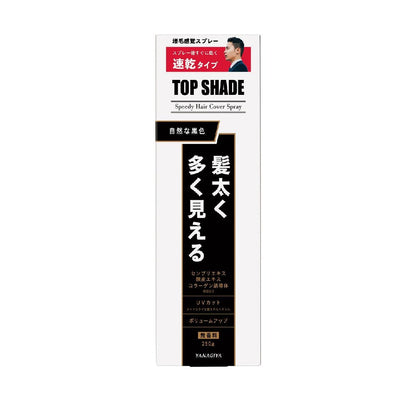 Yanagiya Top Shade Speedy Cover Spray Large Natural Black 250g