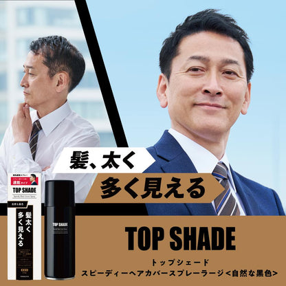 Yanagiya Top Shade Speedy Cover Spray Large Natural Black 250g