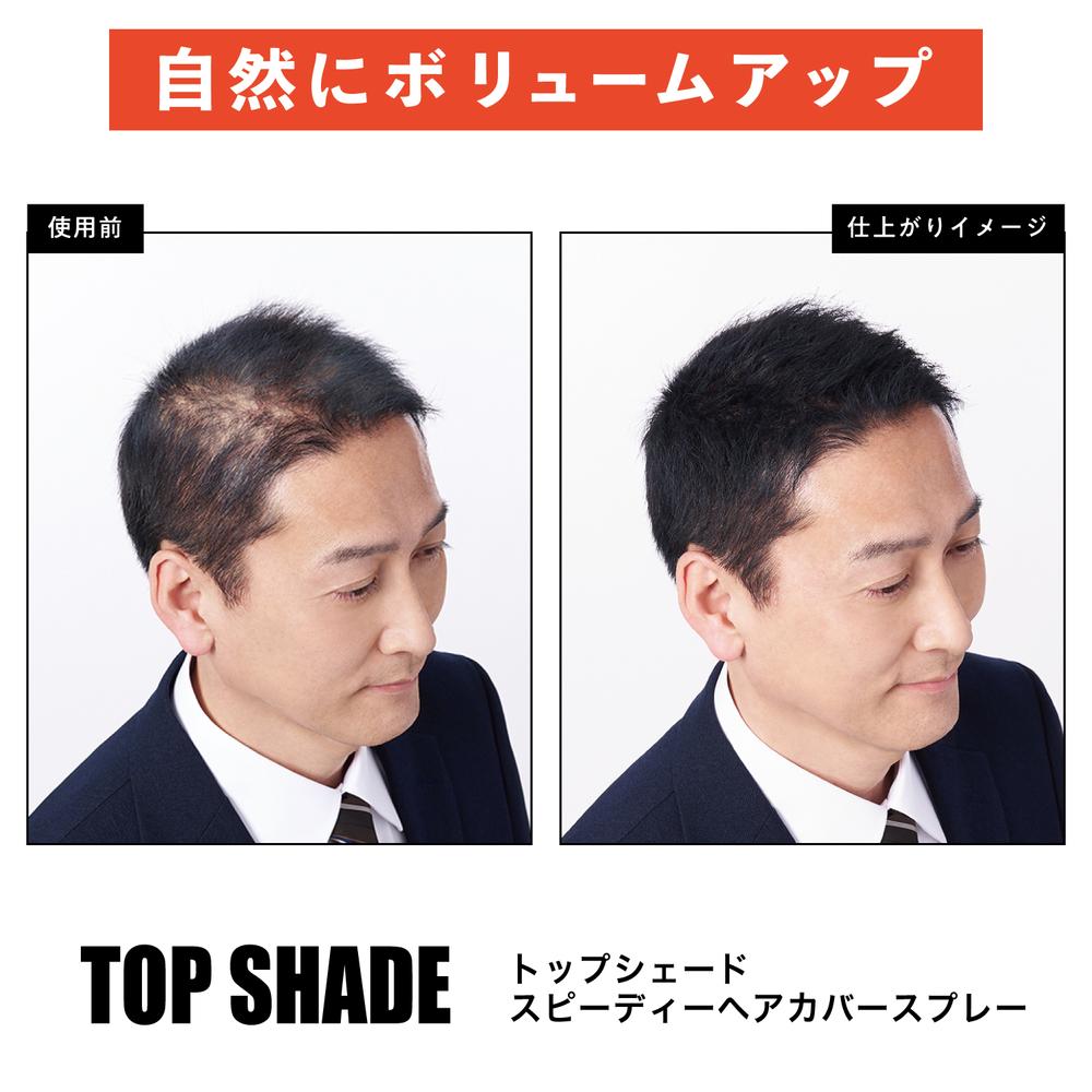 Yanagiya Top Shade Speedy Cover Spray Large Natural Black 250g