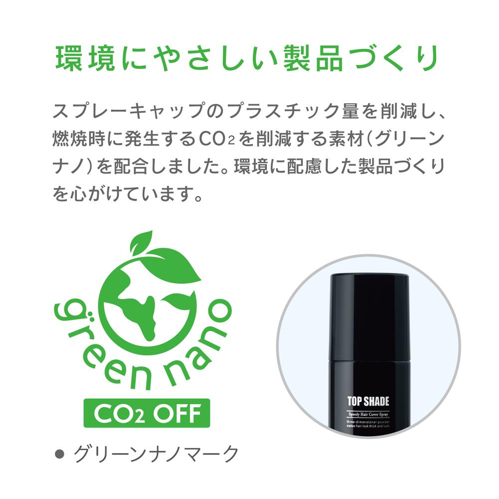 Yanagiya Top Shade Speedy Cover Spray Large Natural Black 250g