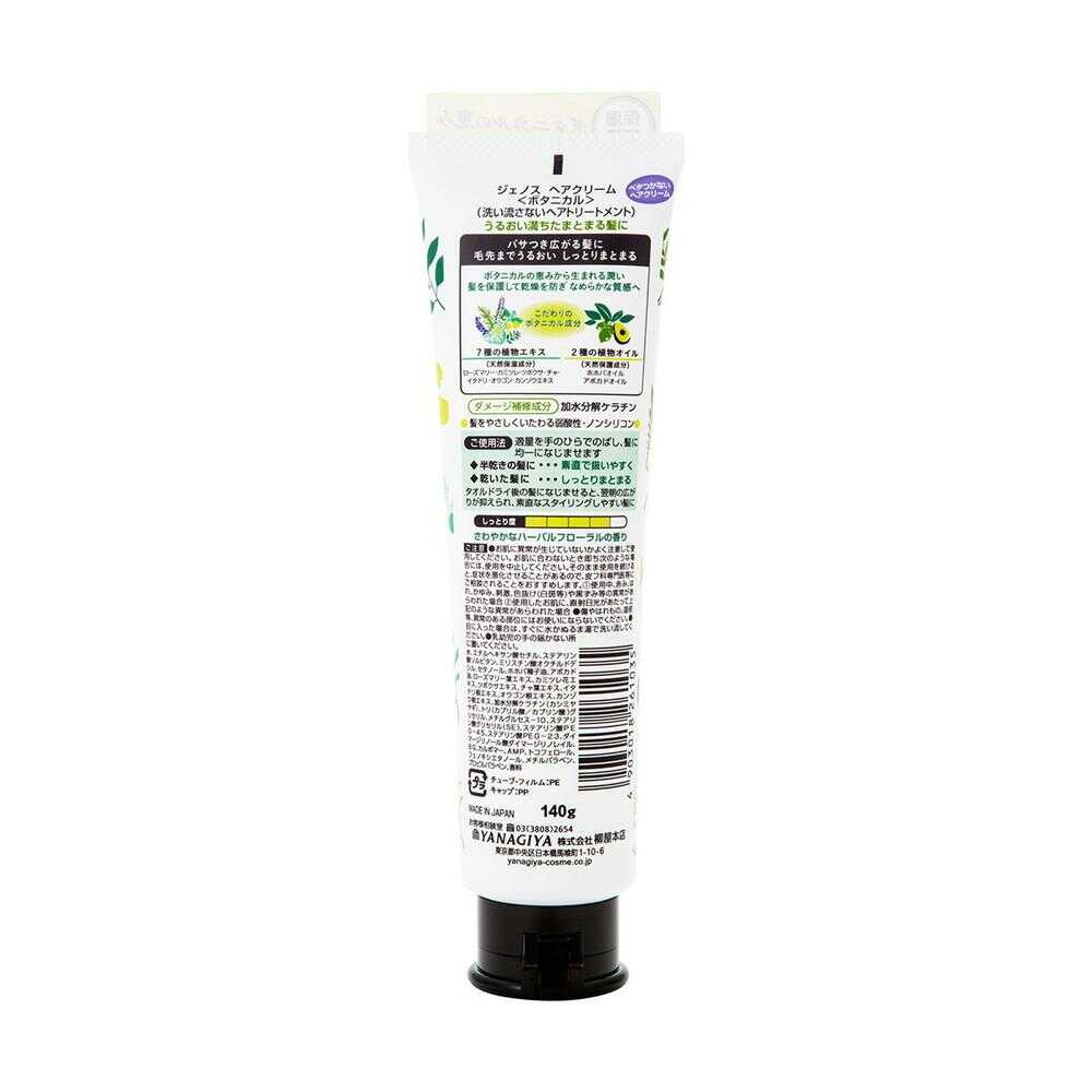 Yanagiya Genos Hair Cream Botanical 140g