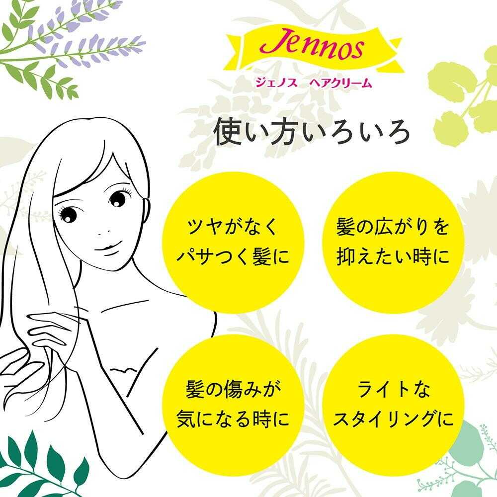 Yanagiya Genos Hair Cream Botanical 140g