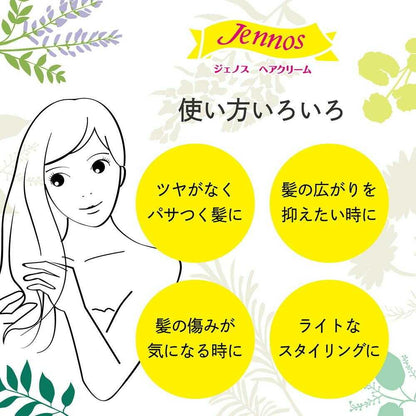 Yanagiya Genos Hair Cream Botanical 140g