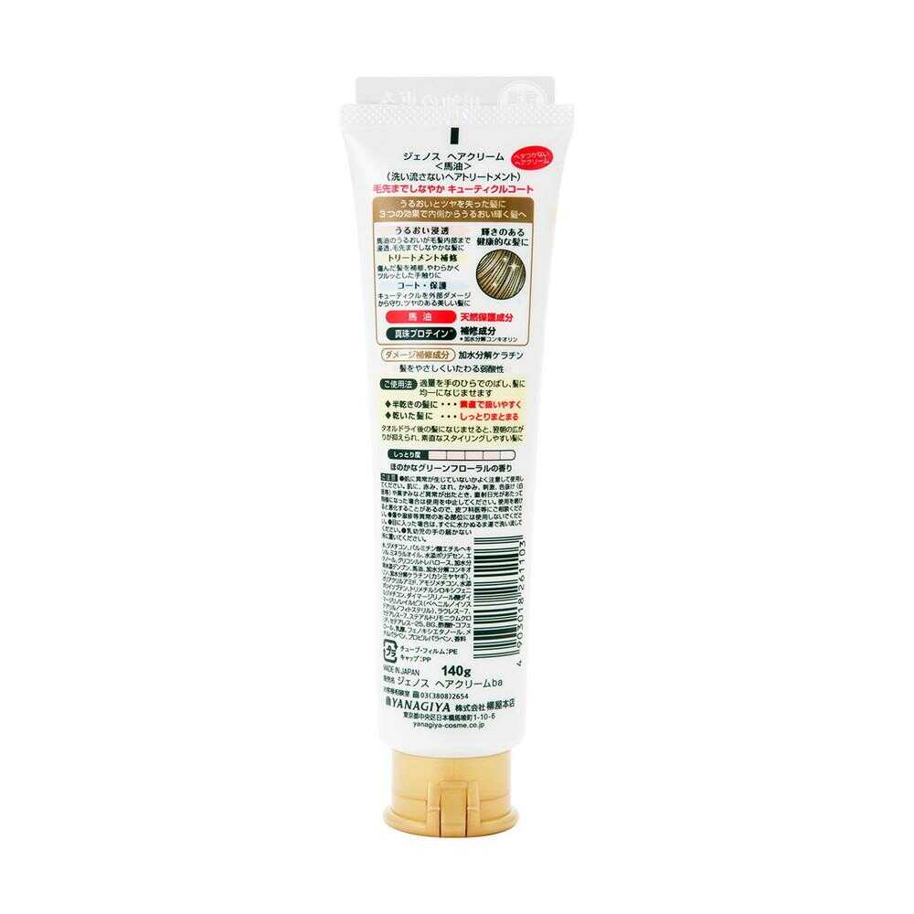 Yanagiya Genos Hair Cream Horse Oil (140g)