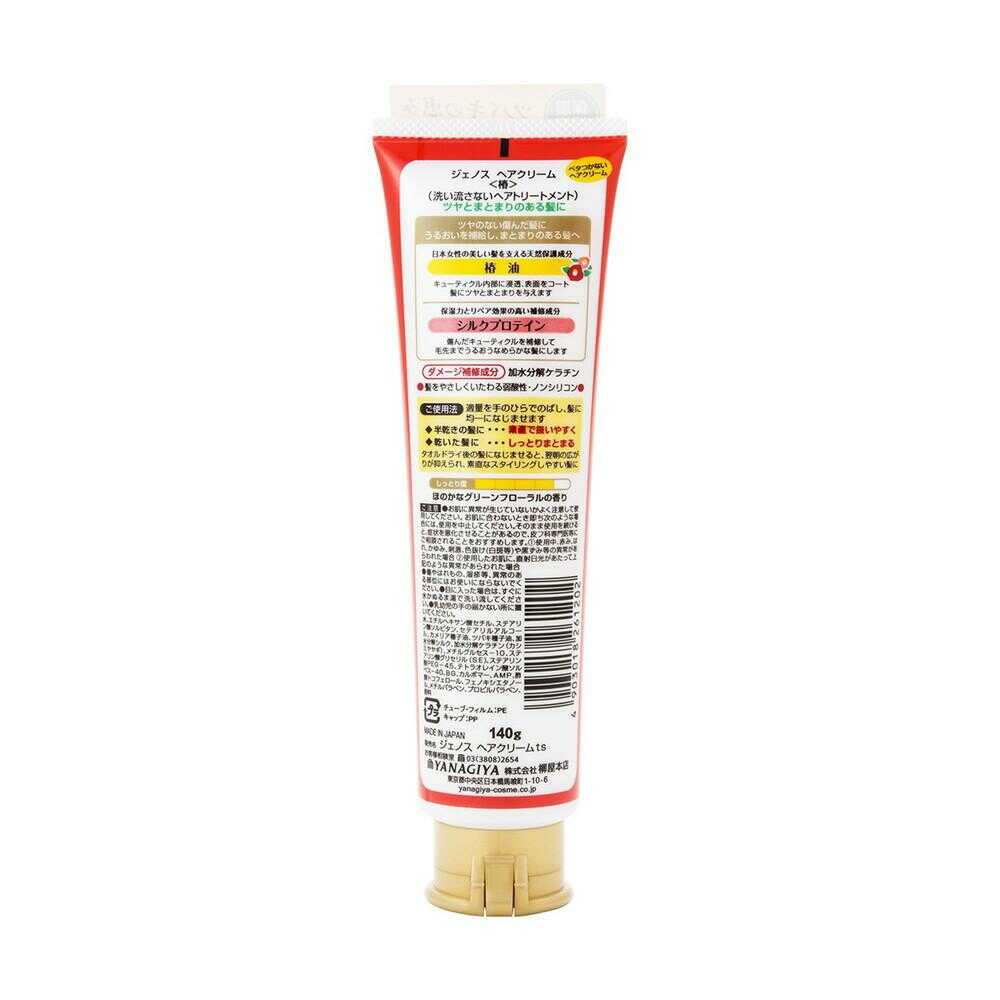 Yanagiya Gensou Hair Cream Camellia 140g