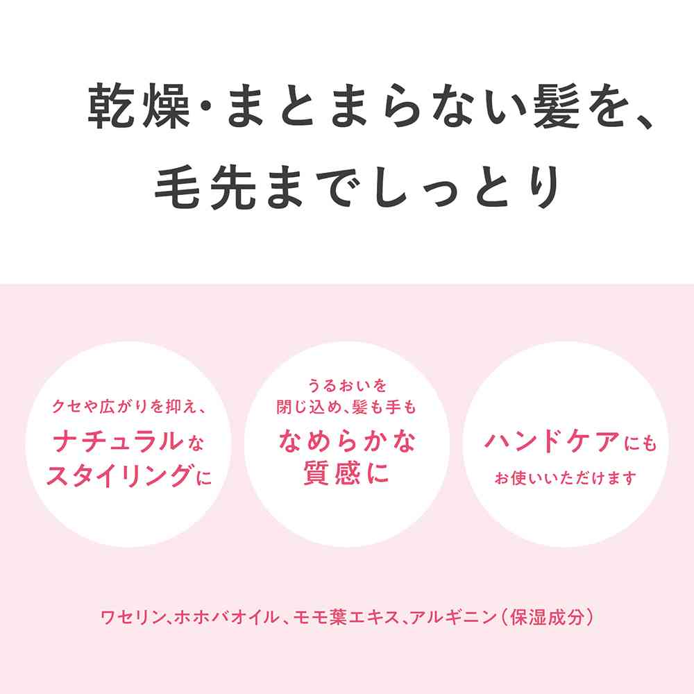 Yagyu Seraprie Hair Cream <Moisturizing Care> 120g