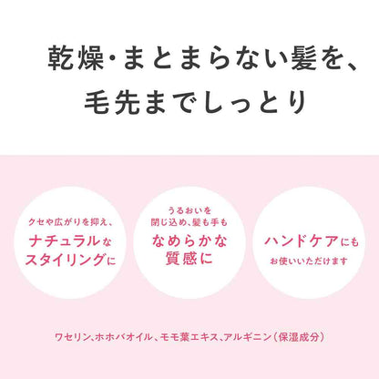 Yagyu Seraprie Hair Cream <Moisturizing Care> 120g