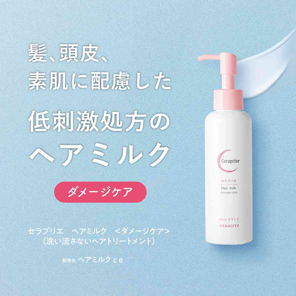 Yanagiya Seraprie Hair Milk <Damage Care> 135ml