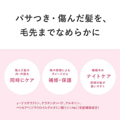 Yanagiya Seraprie Hair Milk <Damage Care> 135ml