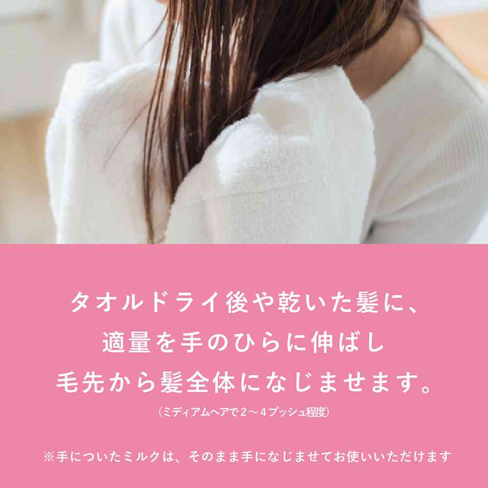 Yanagiya Seraprie Hair Milk <Damage Care> 135ml