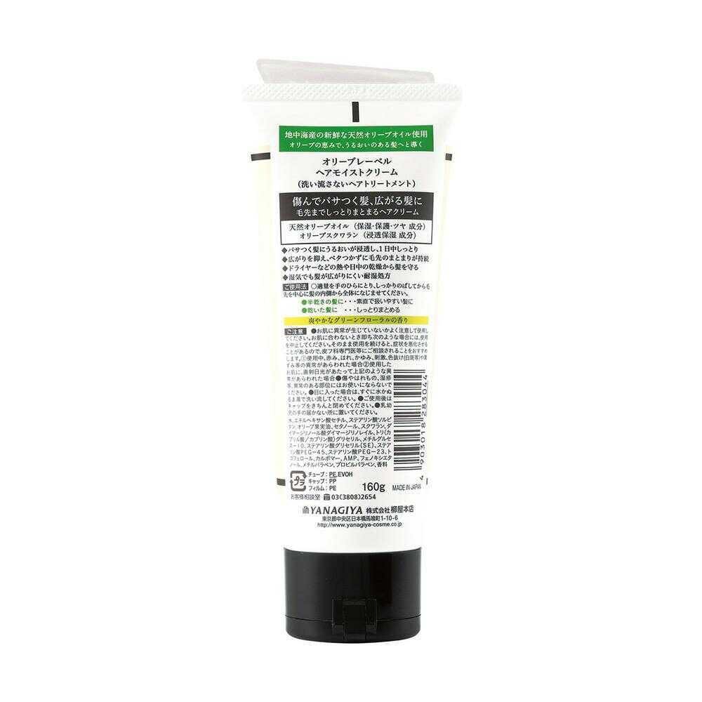 Yanagiya Olive Label Hair Moist Cream 160g