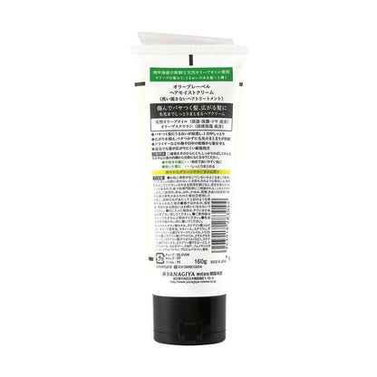 Yanagiya Olive Label Hair Moist Cream 160g