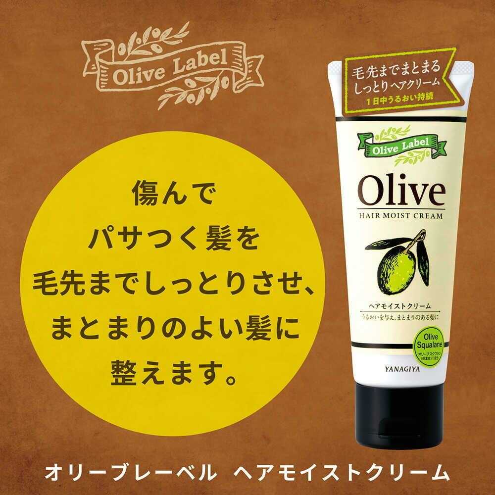 Yanagiya Olive Label Hair Moist Cream 160g