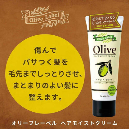 Yanagiya Olive Label Hair Moist Cream 160g