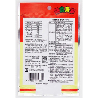 NS Individual Gourmet Thick Cut Harami 10g