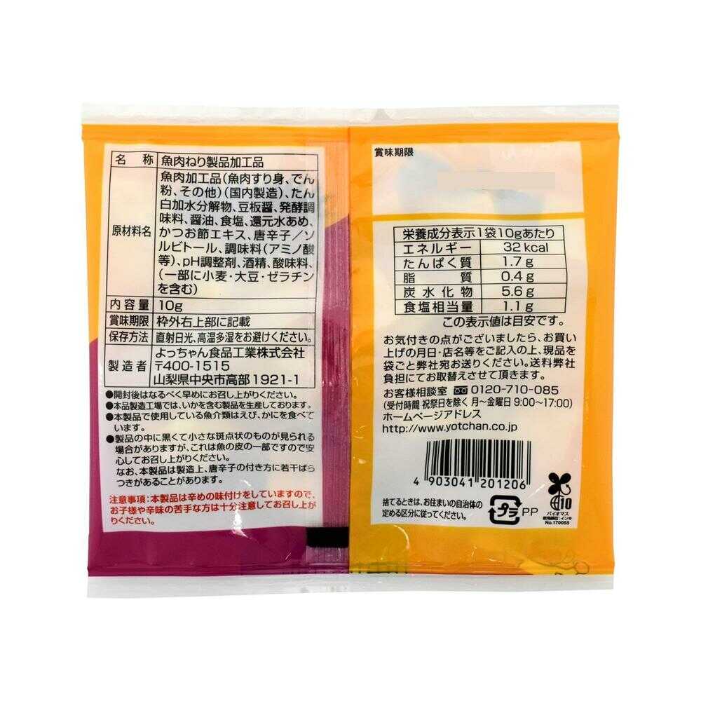 Yocchan Taratara Shitenja Ne-yo 1 Bag