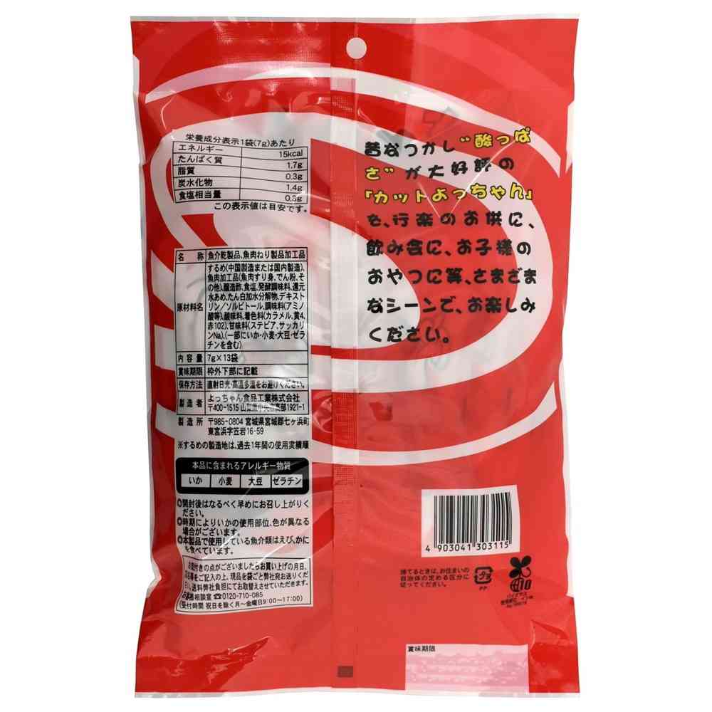 Yocchan Food Industry Cut Yocchan 13 Bags 7g x 13 Bags