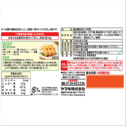 Yamaki Dashi Powder 4g x 51 packets