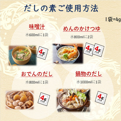Yamaki Dashi Powder 4g x 51 packets