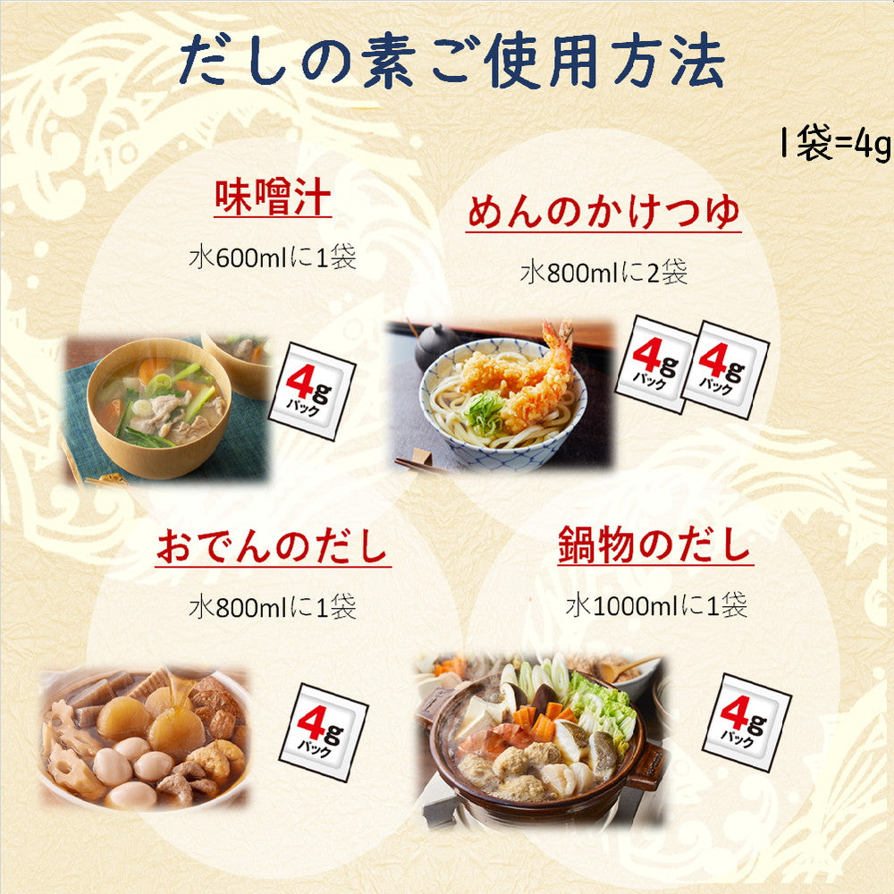 Yamaki Dashi Powder 4g x 51 packets